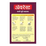 Everest Pani Puri Masala - Image 2